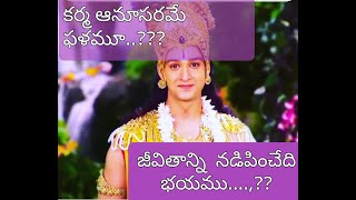 Lord Krishna motivational speeches in telugu part 20| mahabharatham telugu