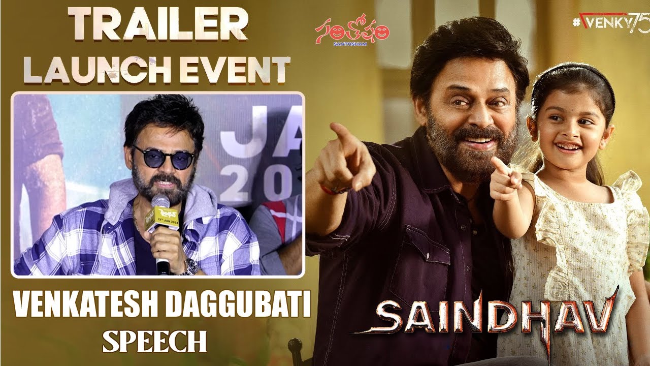 Venkatesh Daggubati Speech @ Saindhav Trailer Launch Event | Venkatesh ...