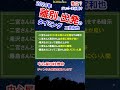 二宮和也さんの運勢 二宮和也 独立 退所 嵐 ジャにのちゃんねる 滝沢秀明 tobe 藤島ジュリー景子 占い 四柱推命 shorts