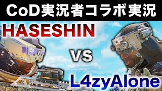 【BO3実況】ハセシンのコラボ実況～【決戦】L4zyAloneとSR1v1！【5万人記念】～part220