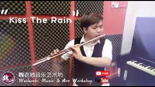 Weilaoshi Music \u0026 Art Workshop  - kiss the rain(flute)