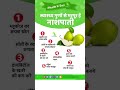 रोज 1 नाशपाती खाने से क्या होता है nashpati ke fayde pear fruit benefits