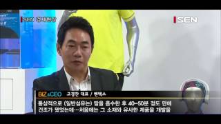 BIZ\u0026CEO 고경찬 벤텍스 대표 “기능성 섬유로 세계시장 공략”