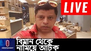 (LIVE) এবার অনলাইন ক্যাসিনো ব্যবসার মূল হোতা সেলিম প্রধানের বাসায় সাঁড়াশি অভিযান | Casino