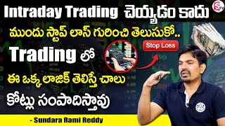 Sundara Rami Reddy - Intraday Trading Tips 2022 |  Stop Loss In Intraday Trading | Stock Market