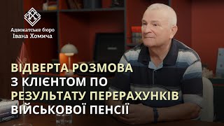 Стрес, інфаркт, діабет: військовий пенсіонер пройшов все, щоб отримати заслужену пенсію