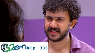 ഭ്രമണം |  എപ്പിസോഡ്  333 - 27 മെയ് 2019  | മഴവിൽ മനോരമ