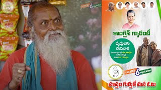 #Rajivarogyasri  - ప్రతినెలా రూ. 4,000 పెన్షన్ మరియు రాజీవ్ ఆరోగ్యశ్రీ పథకం కింద రూ. 10 లక్షల బీమా