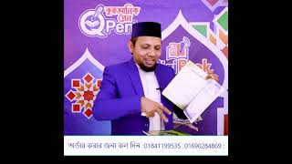 Qpen Quran learning pen price in bangladesh 2022  | কোরানিক পেনের দাম বাংলাদেশ -01841199535  #qpen