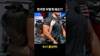 만지면 어떻게 돼요?? #shorts