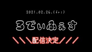 【PR動画】ローディーコースの日常