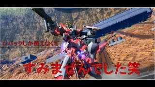 (EXVS2視点) ナラティブガンダム Narrative Gundam (01)