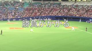 横浜DeNAベイスターズ #2 ホセ・ロペス 応援歌（歌詞付き）