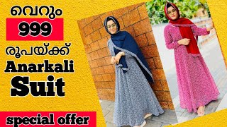 വെറും 999 രൂപയ്ക്ക് Anarkali Suit/Latest Anarkali Suit Desing 2022/Trending Dress haul @Mims World