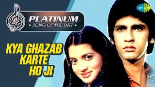 Platinum song of the day | Kya Ghazab Karte Ho Ji | क्या गजब करते हो जी 27th April | Asha Bhosle