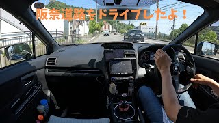 【WRX STI】阪奈道路ドライブ！～峠ステッカーを求めて関西編～