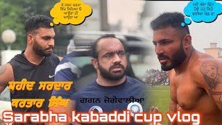 ਸ਼ਹੀਦ ਸਰਦਾਰ ਕਰਤਾਰ ਸਿੰਘ  Sarabha kabaddi cup vlog | Makhan makhi Gagan jogewal Preet ladhu wala |