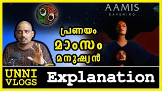 Aamis Explained | Movie Explanation | Unni Vlogs