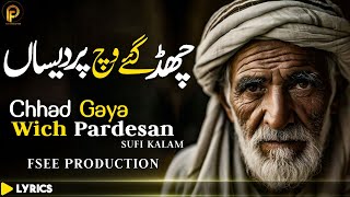 Chhad Gaya Wich Pardesan | Sufi Kalam 2024 | Sami Kanwal | Fsee Production