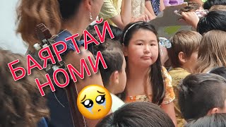 AriNomi Vlog | Ээжээ би шилжмээргүй байна 🥺