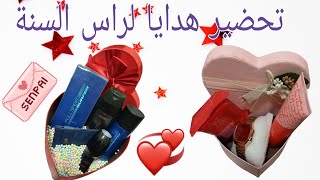 توزيعات وهدايا راس السنة🌲اجمل افكار هدايا السنة الجديدة 2023🎁 التي على الابواب باثمنة مناسبة