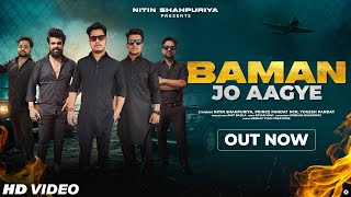 BAMAN JO AGYE  SONG | NITIN SHAHPURIA | YOGESH PANDAT | LATEST BRAHMAN SONG 2023