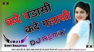 ।।Kade Gandasi Kade।। Remix।।Old Haryanvi Superhit Song।।Mix By Dj Rohit Bhalothia।।