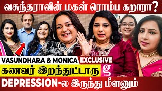 மகள் மோனிகா தான் எனக்கு அம்மா! எனக்கு makeup பிடிக்காது... - Beauty Therapist Vasundhra Opens Up