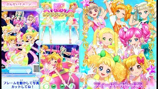 アイカツオンパレード！冴草きい\u0026ゆめ\u0026エマ\u0026まどか\u0026らき\u0026ユリカ\u0026ゆずで「スペシャルブロマイドコレクション」STARDOM!・ふつう(ライムシャインスターズコーデほか)