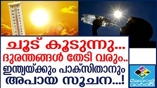 INDIAകാത്തിരിക്കുന്നത് ഗുരുതര പ്രതിസന്ധിയെന്ന് പഠനം