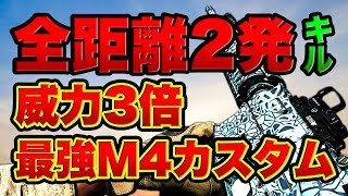 【COD MW】最強銃M4A1の威力を最大3倍に改造するカスタムが有能すぎる！【全距離2発キル】