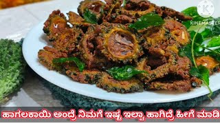 ಕರುಂ ಕುರುಂ ಹಾಗಲಕಾಯಿ ಚಿಪ್ಸ| Bitter gourd chips #2024