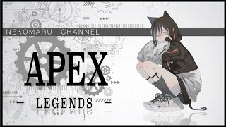 酒ｶｽエペ～～！！初見さん大歓迎！！コメントしてね(^^)＃Apex #Apex女子