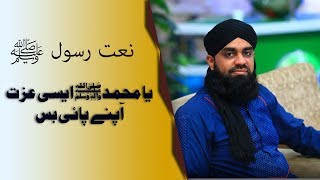Ya Muhammad (SAWW) Esi Ezaat | Naat | TV One