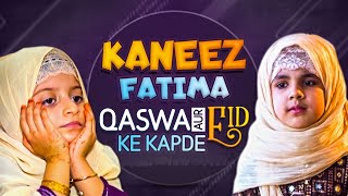 Kaneez Fatima Eid Special 2021 | Qaswa Ko Eid Ke Kapde Kyun Pasand Nahi Aye | Eid Ul Fitr Special