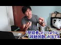 ドラゴンフルーツを解体しながらyoutuberの裏事情について話す【好きなことで生きる、は簡単ではない】