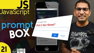 Prompt Box in JavaScript Tutorial for Beginners in हिंदी / اردو - Class - 21