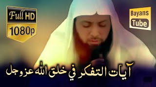 Amazing Heart Touching Quran Recitation 2021 | Qari Sohaib Ahmed Meer Muhammadi | BayansTube