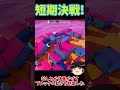 『フォールガイズ』グラグラ短期決戦！！　 shorts fallguys ゆっくり実況