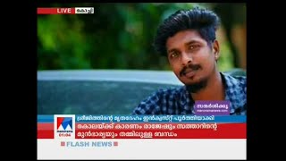 ശ്രീജിത്തിന്‍റെ മരണത്തില്‍ കൊലപാതകക്കുറ്റം ചുമത്തണമെന്ന് കമ്മിഷന്‍ | Varappuzha Custody Death | Sree