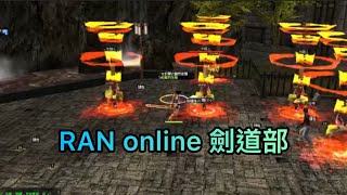 亂online 劍道部 技能演示