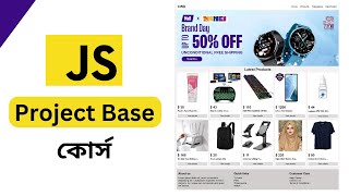 76. JavaScript project for beginners | JavaScript Bangla tutorial | web development - [ Delowar ]