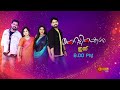 manassinakkare promo 03 sep 2022 surya tv serial malayalam serial