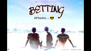 BETTING BABULU || D CRUZZ PRODUCTIONS || PVKKIT || ECE || BABA FAREED