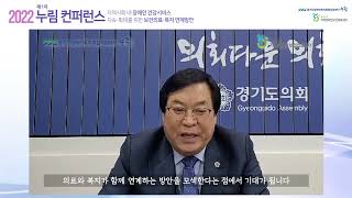 2022 제1차 누림 컨퍼런스