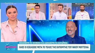 Το τέλος της εκπομπής του Νίκου Μουτσινά | OPEN TV