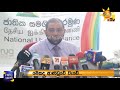 ශරියා නීතියට අත තියන්න එපා hiru news