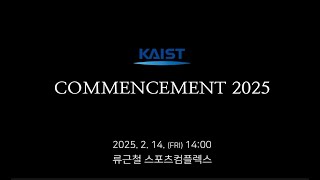 2025 KAIST 학위수여식 / KAIST COMMENCEMENT 2025 (ENG Subtitles)