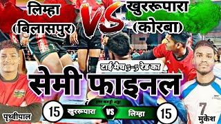 🔴LIVE 🔥Limha Bilaspur 🆚 Khurrupara Korba 🏆 Semi final maich 2024 gram dumarkachhar kabaddi maich