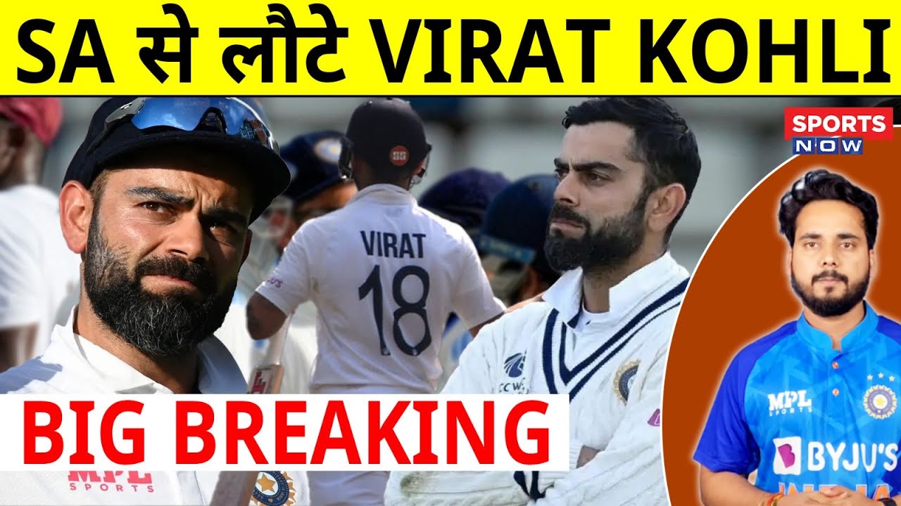 BIG BREAKING : IND Vs SA Test Series से पहले Virat Kohli लौटे घर ...